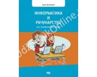 Informatika i računarstvo za 6. razred osnovne škole